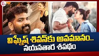 Nayanthara & Vignesh Shivan AK62 Latest Updates | SumanTV