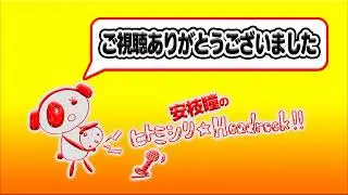 ヒトミシリHeadrock