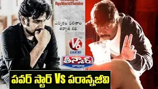 Pawan Kalyan Fans Attack RGV Office For Making Parody On PK | V6 News