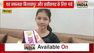 यह सफलता बिलासपुर और छत्तीसगढ़ के लिए गर्व, गोंड संस्कृति को राष्ट्रीय मंच पर प्रस्तुत किया