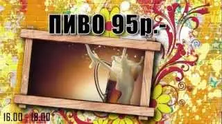 Счастливые часы в Bar BQ Cafe