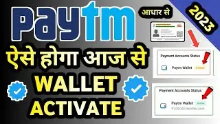 paytm wallet activate kaise kare Paytm wallet activate problem 2023 paytm wallet chalu kaise karen
