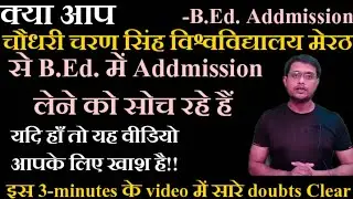 B.Ed. Addmission!! CCS University Meerut B.Ed. Addmission कैसे ले!! #B.Ed.