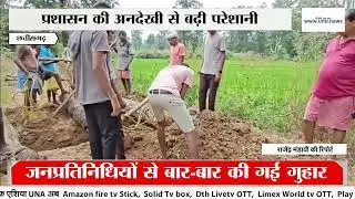 &ldquo;सड़क नहीं, पुलिया नहीं&hellip; तो विकास कहाँ है? | Ground Report from Kanker