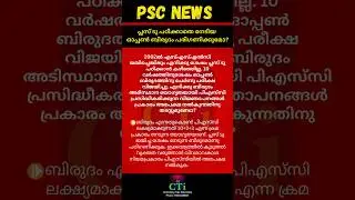 #psc ✨PSC NEWS✨
