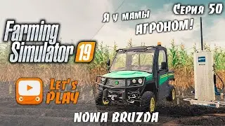 Farming Simulator 19 | FS19 -  DLC Precision Farming | ОБЗОР и ПЕРВЫЙ взгляд Nowa Bruzda #50