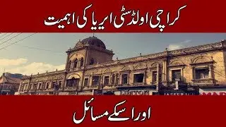An Over View on Importance and Issues of Old Area City - Karachi
