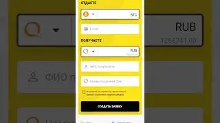 FastChange обменник крипты
