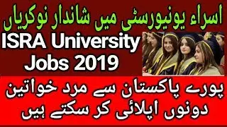 ISRA University Jobs 2019 ll Pakistan University Jobs 2019 Male Females