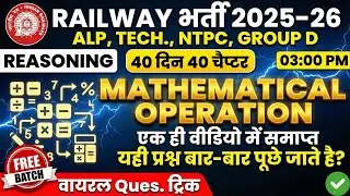 RRB Reasoning Classes 2025-26 | Mathematical Operation Reasoning One Shot | NTPC, Group D, ALP Exam