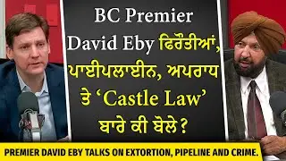 BC Premier David Eby Talks Extortion Shootings, New Surrey Hospital, Pipeline, Crime and Castle Law