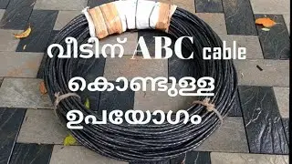 വീടിന്റെ കണക്ഷന് ABC cable വലിച്ചപ്പോൾ#ABCcable#abc#electrical#kseb#Aerialbundledcables