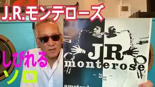 ジャズ喫茶バリレラ　オススメの1曲 No.687 J R Monterose 「I Remember Clifford」