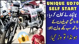 Unique ud 70 self start and many more | 2025 model | best new change | better than honda