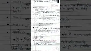protozoa bsc 1st year notice notes in hindi #shorts