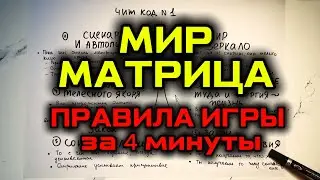 ПРОСНИСЬ ТЫ В МАТРИЦЕ! осознанность, практика, путь к себе, пробуждение,мир матрица,законы вселенной
