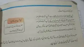 Islamiat short question 2