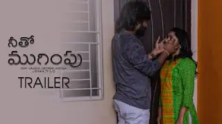 Neetho Mugimpu Trailer | నీతో ముగింపు | An Independent Film | Movie Blends