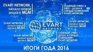 Evart Network! Итоги 2016 года