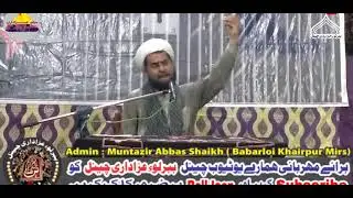 Molana Wali Muhammad Chandio | 16 Safer 2021 | At Babarloi