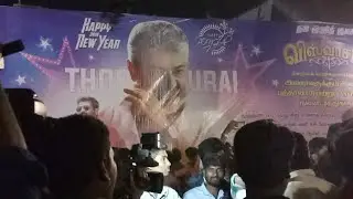 Petta Vs Viswasam Public Expectations In Rohini Theater