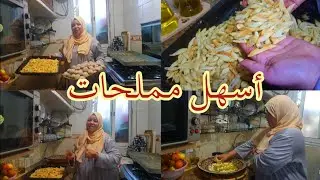 اسهل مملحات عليهم الطلب👌🏻وبأبسط المقادير🤗الموجودة فكل بيت🏡 ونتيجة خيالية💯