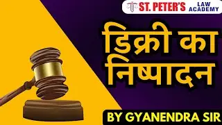 डिक्री का निष्पादन | Decree Execution Explained in Hindi | CPC Important Topic for Judiciary Exam