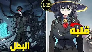 السحر المستقل: تجاوز ماناه المسروق | ملخص مانهوا