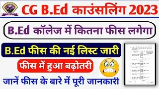 Cg Bed Counselling 2023 || Cg Bed College Fees 2023 || Cg Bed fees in private College
