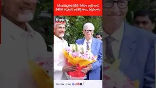 బిల్ గేట్స్ పర్యటనపై వైసీపీ పేటీఎం బ్యాచ్ విషప్రచారం! #ysjagan #billgates #ycp #sai #fakejournalist