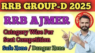 Railway Group-D 2025 || RRB Ajmer Per Seat Competition || Total Form Fill Up NWR Jaipur!!
