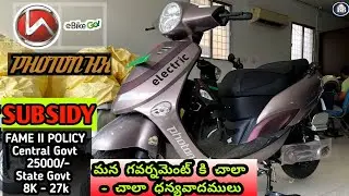 Hero Photon HX Detail Review in Telugu | Price , Features , Specs |Best Electric Scooter |Bikers boy