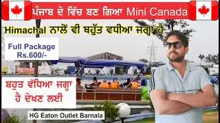 ਪੰਜਾਬ ਦਾ Mini Canada | HG Eaton Plaza | Outlet | Barnala |  Family Tour Places in Punjab