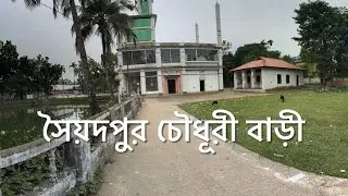 Syedpur Chowdhury Bari Jogonnathpur Sunamganj