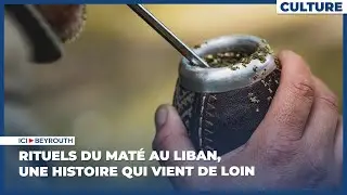Rituels du mat&eacute; au Liban, une histoire qui vient de loin