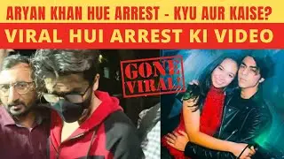 Shahrukh khan son arrested | aryan khan drugs case | Viral arrest video| latest news | #aryankhan #A