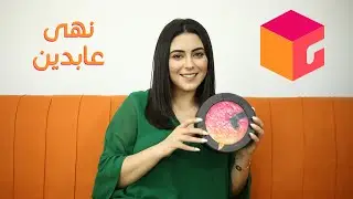 الحلقة #33 | في البوكس | نهى عابدين