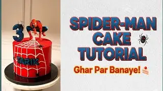 ​लाल रंग कड़वा क्यों हो जाता है? 🧐 स्पाइडर-मैन केक बनाने का सही तरीका सीखो!