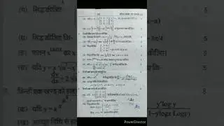 Maths important question 2024 class 12|| Board exam ka math question paper|| important question ||