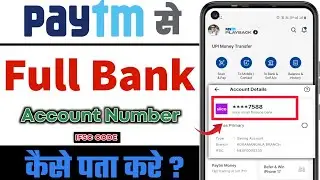 How to Check Bank Account Number in Paytm | Linked Bank Details Check