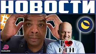 ЕЩЕ БОЛЬШЕ ПРОБЛЕМ У СОЗДАТЕЛЯ TERRA - КРАМЕР ЛЮБИТ ЭФИРИУМ