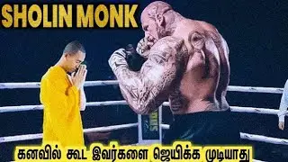 Secrets Of Shaolin Monks In Tamil | Shaolin Masters Training In Tamil -TAMIL AMAZING FACTS