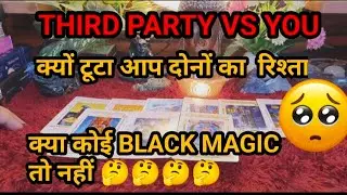 THIRD PARTY VS YOU THIRD PARTY SITUATION TAROT READING TAROT CARD READING IN HINDI CURRENT FEELINGS 