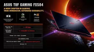 Asus TUF Gaming FX504GD - Это боль и разочарование!