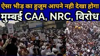 20th December'19, Shalimar, Kurla, Mumbai-70, protest against CAA n NRC