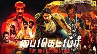 Buy One Get One Free Tamil Dubbed Thriller Movie | Kishore | Madhu | Manu @TamilEvergreenMovies