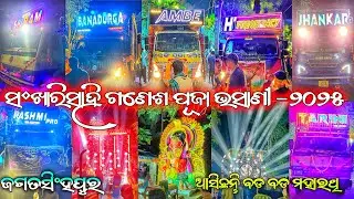 Sankhari sahi,Jagatshingpur Ganesh puja bhasani 2025//Dj Ambe,Hi-Freqeuncy,Banadurga,Jhankar,Rashmi