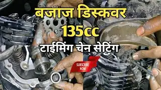 Discover 135 Timing Chain Setting | Discover 135 Timing Chain Change