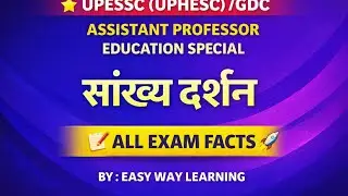 सांख्य दर्शन | UPESSC / GDC Assistant Professor | UGC NET Education | Easy Way Learning 
