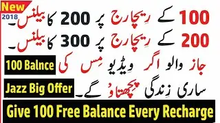 Mobilink Free Balance Code 2022